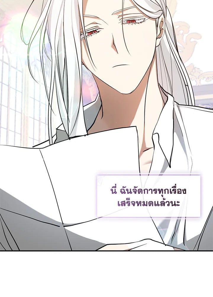 วายร้ายผู้นั้นที่ฉันไม่อาจตีจาก ตอนที่ 96 - รูปที่ 2