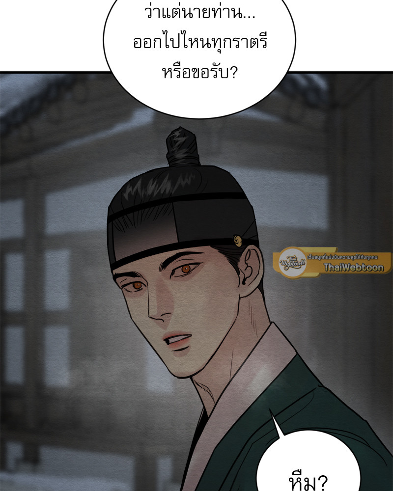 Painter of the Night ตอนที่ 111 - รูปที่ 2
