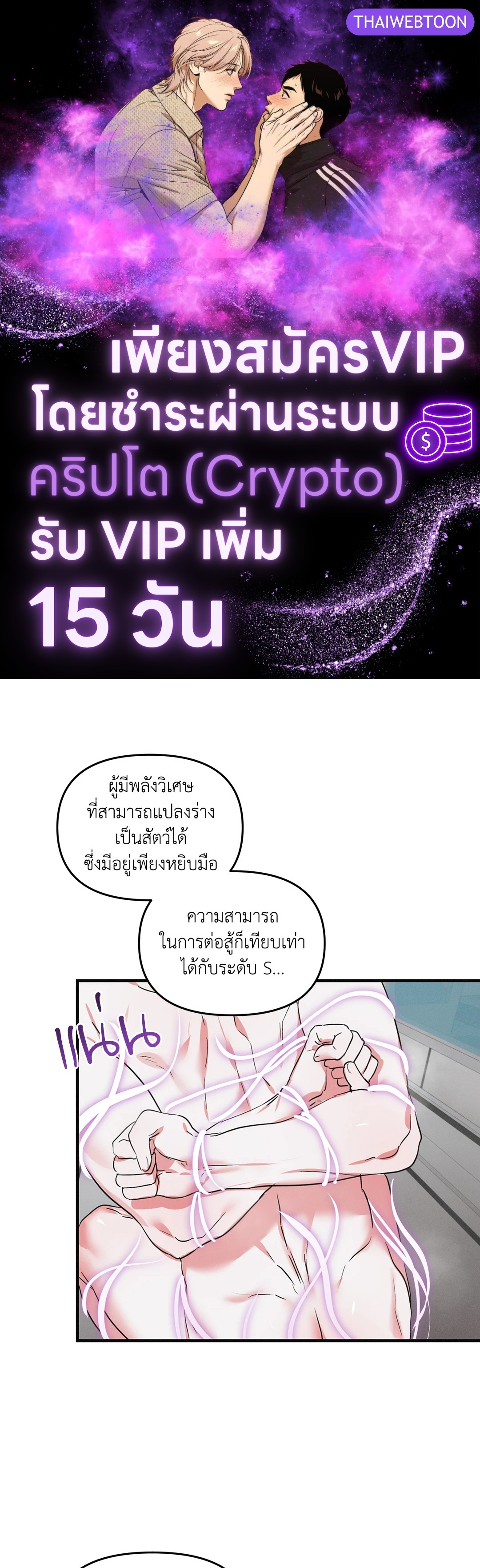 ฮีโร่สามขา | Three-Legged Warrior ตอนที่ 11 - รูปที่ 1