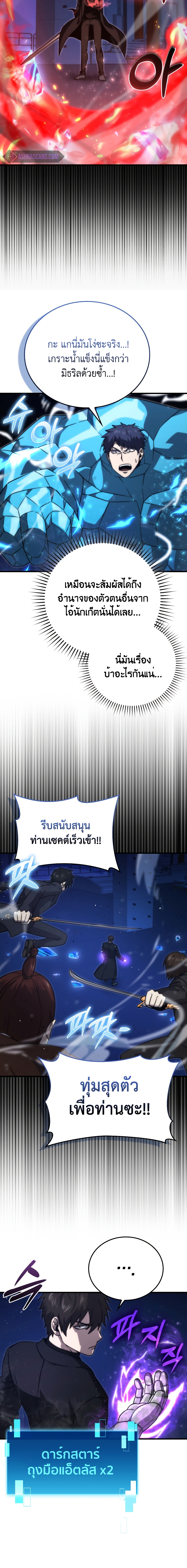 Demon Lord’s Martial Arts Ascension ชีวิตที่แล้วฉันคือจอมมาร ตอนที่ 65 - รูปที่ 2