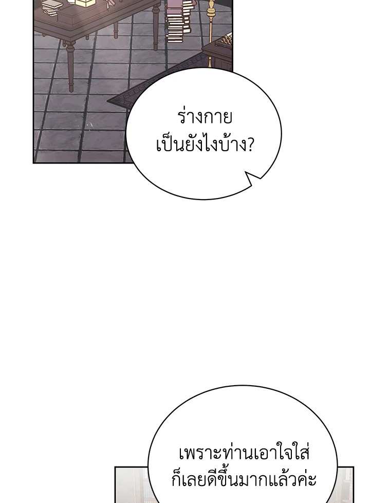 ฉันจะดูแลคุณพระเอกเองค่ะ ตอนที่ 11 - รูปที่ 2