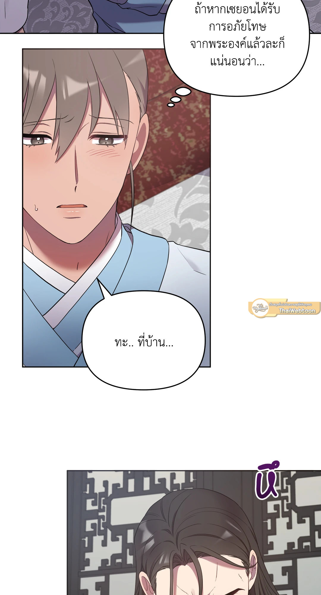 บุพเพรักสลักใจ | Bound ตอนที่ 31 - รูปที่ 2