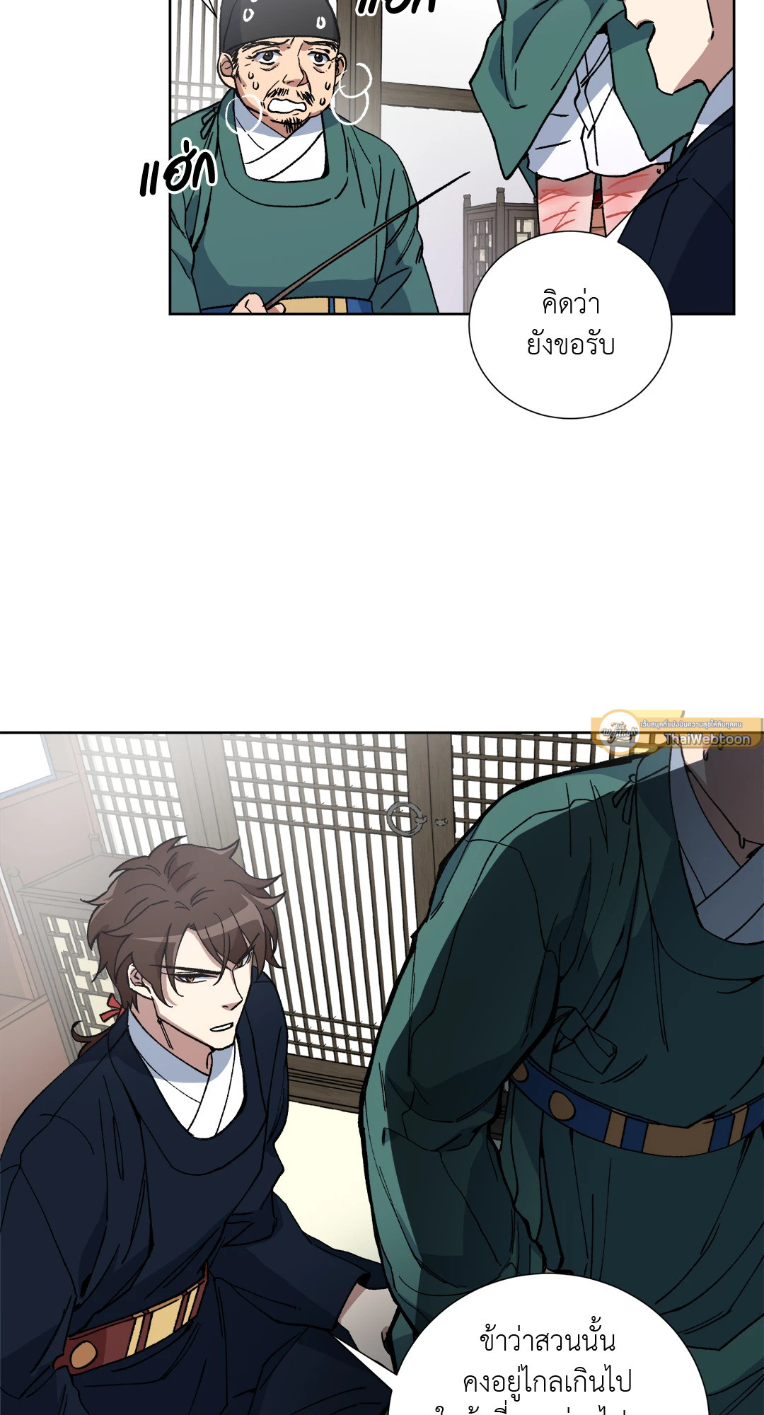 หน้า 23