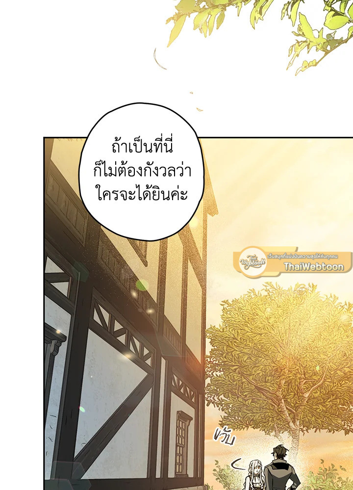 Sigrid ตอนที่ 26 - รูปที่ 2