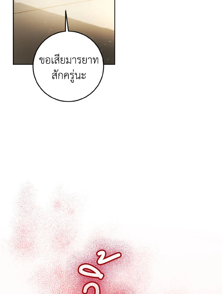 ชีวิตใหม่ของเลดี้จอมเจ้าเล่ห์ | The Princess's Double Life ตอนที่ 104 - รูปที่ 2