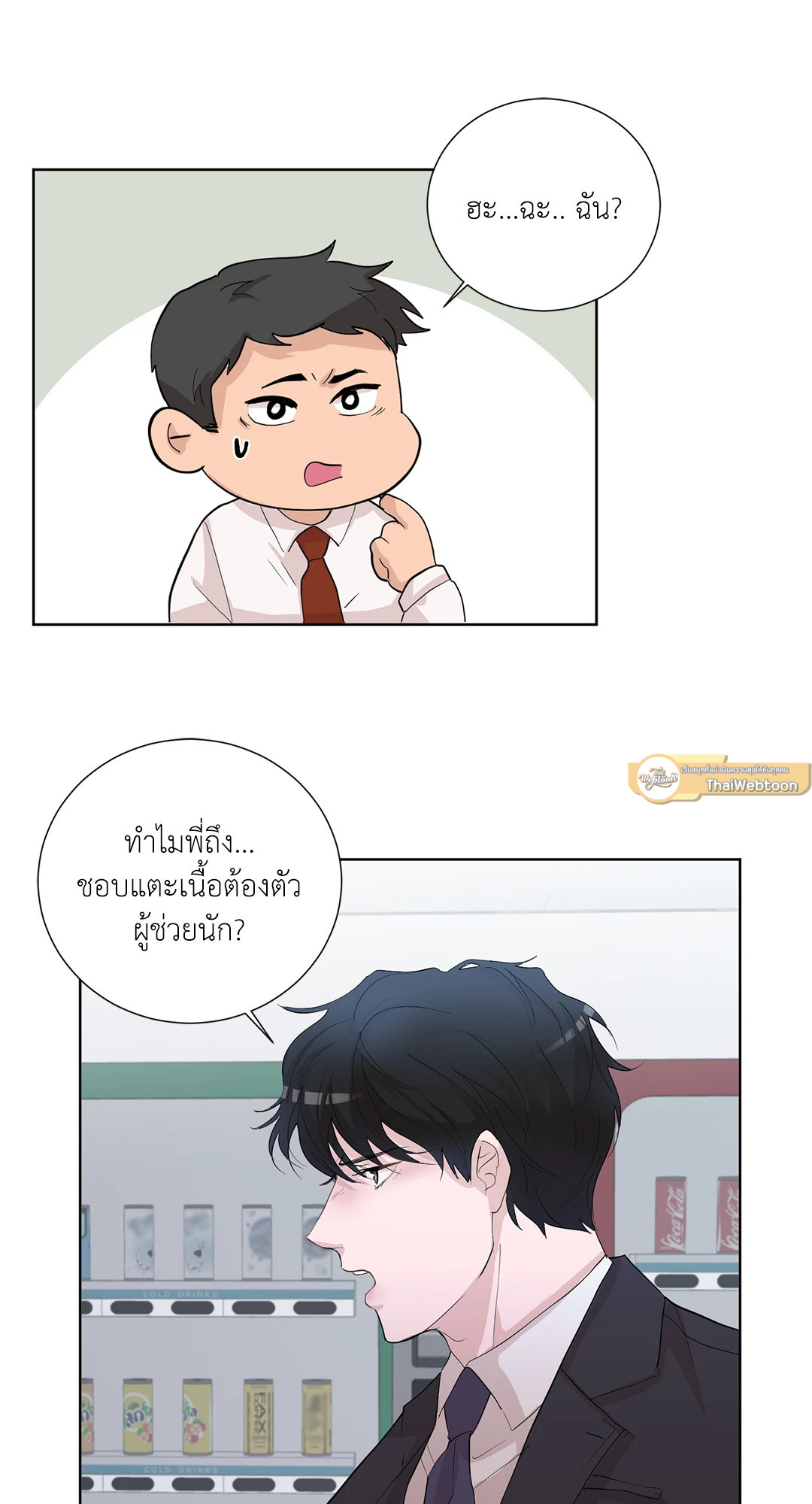 หน้า 54