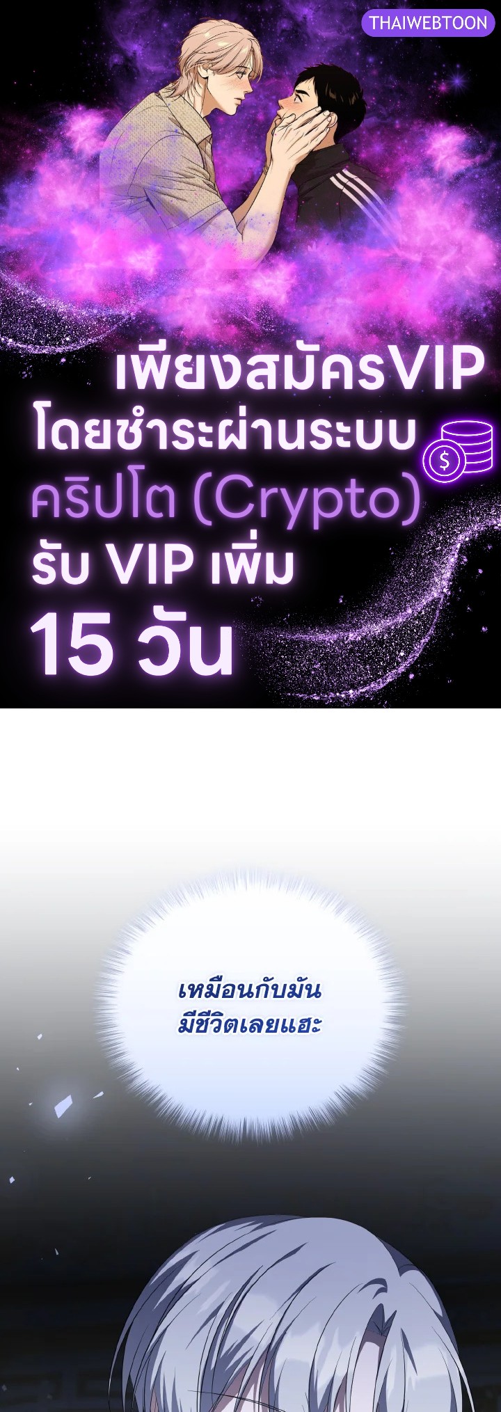 ฉันกลับมาเพื่อเป็นผู้นำตระกูลที่ถูกพรากไป ตอนที่ 87 - รูปที่ 1