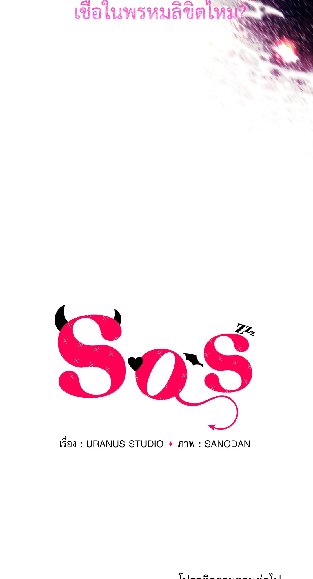 หน้า 55