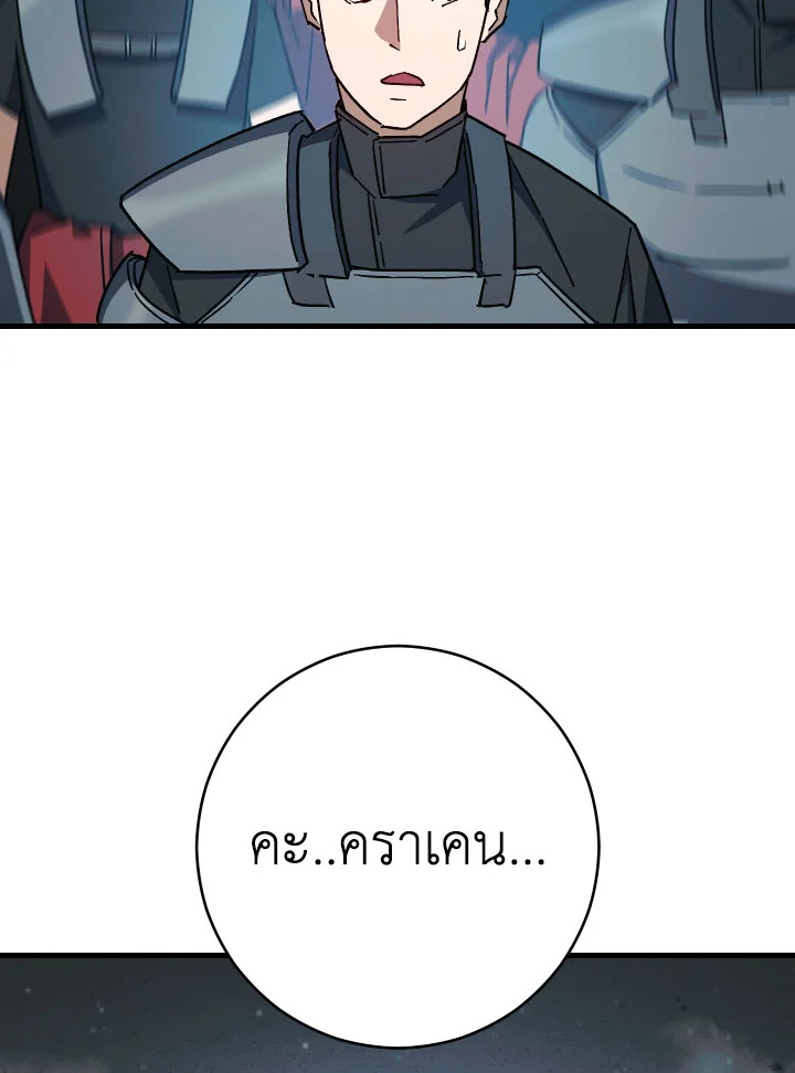 การกลับมาของฮีโร่ | The Hero Returns ตอนที่ 72 - รูปที่ 2