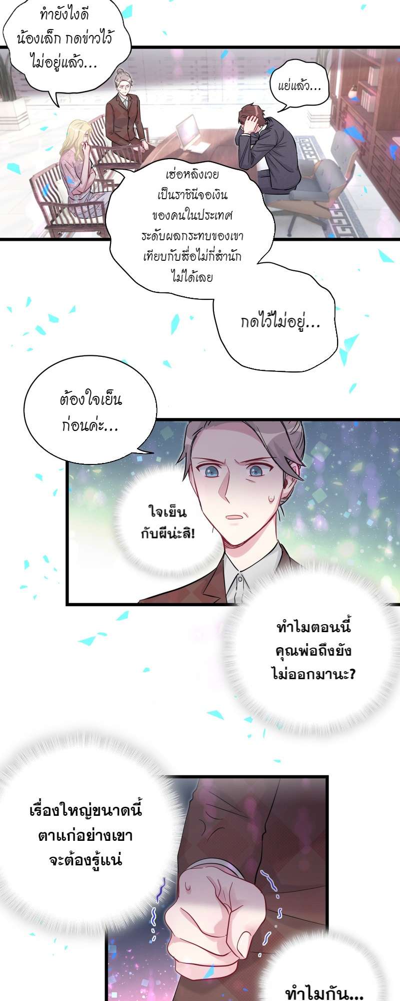 หน้า 24