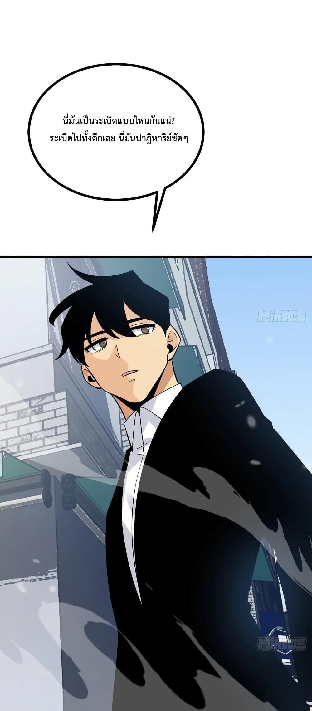 After Signing In For 30 Days, I Can Annihilate Stars หลังจากมีระบบ 30 วัน ผมสามารถทำลายดวงดาวได้ด้วยหมัดเดียว ตอนที่ 22 - รูปที่ 2