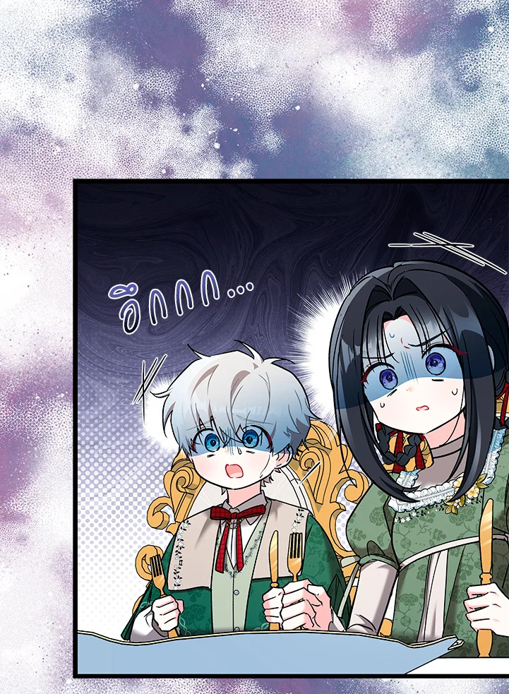 ตอบแทนที่ช่วยเลี้ยงด้วยการหมกมุ่นกับฉันเนี่ยนะคะ | How Could You Repay the Kindness I Raised You With Obsession? ตอนที่ 32 - รูปที่ 2