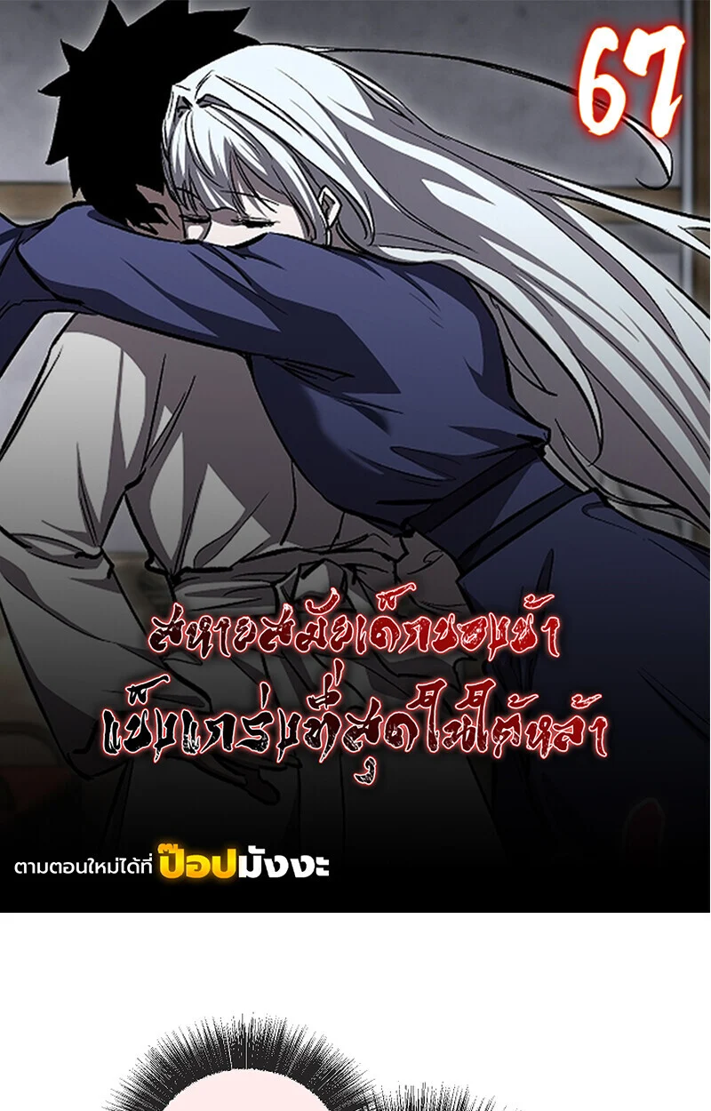 Childhood Friend of the Zenith สหายวัยเยาว์ของข้าแข็งแกร่งที่สุดในใต้หล้า ตอนที่ 67 - รูปที่ 1