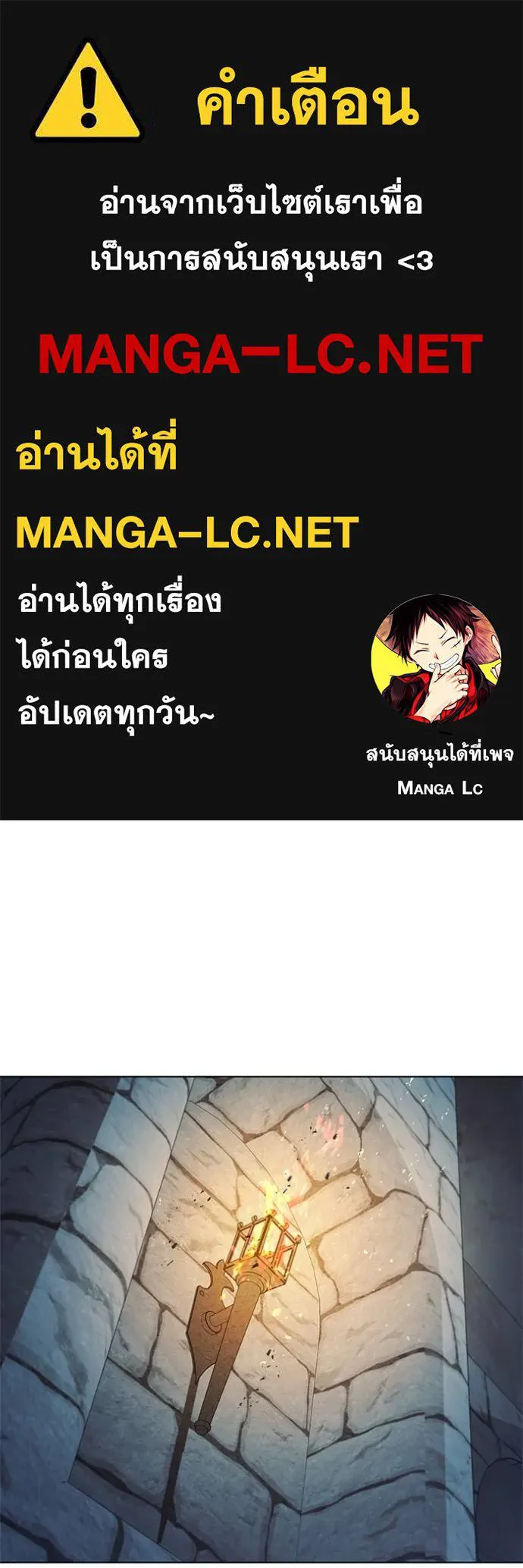 I Regressed As The Duke เกิดใหม่ในร่างดยุก ตอนที่ 85 - รูปที่ 1