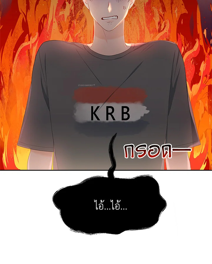 ระหว่างความเข้าใจและความเข้าใจผิด | Browse & Search ตอนที่ 8 - รูปที่ 2