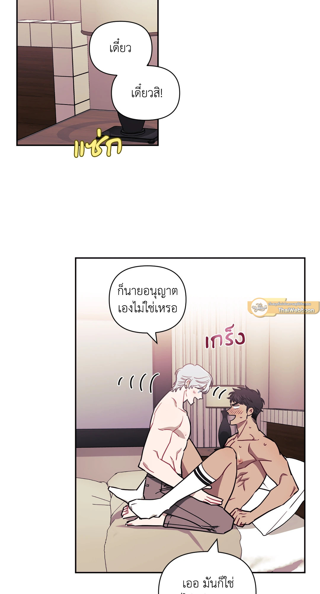 ป่วนหัวใจนายเพื่อนซี้ | Stranger than Friends ตอนที่ 10 - รูปที่ 2