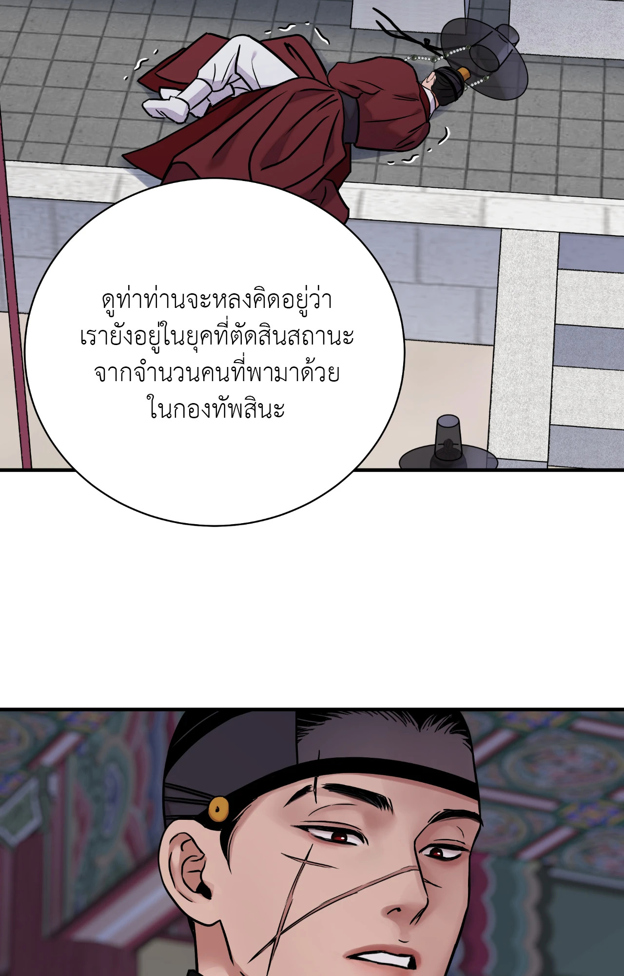 หน้า 55