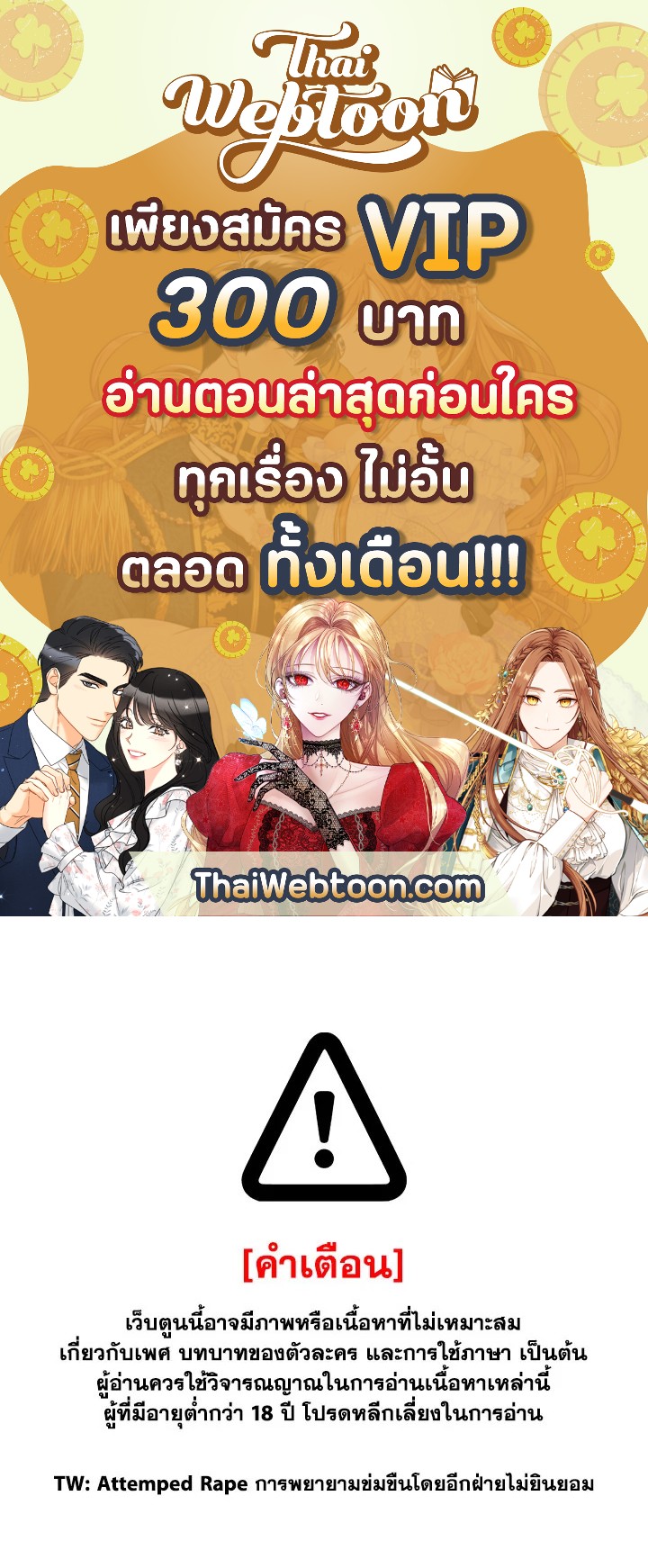 Deep ตอนที่ 42 - รูปที่ 1