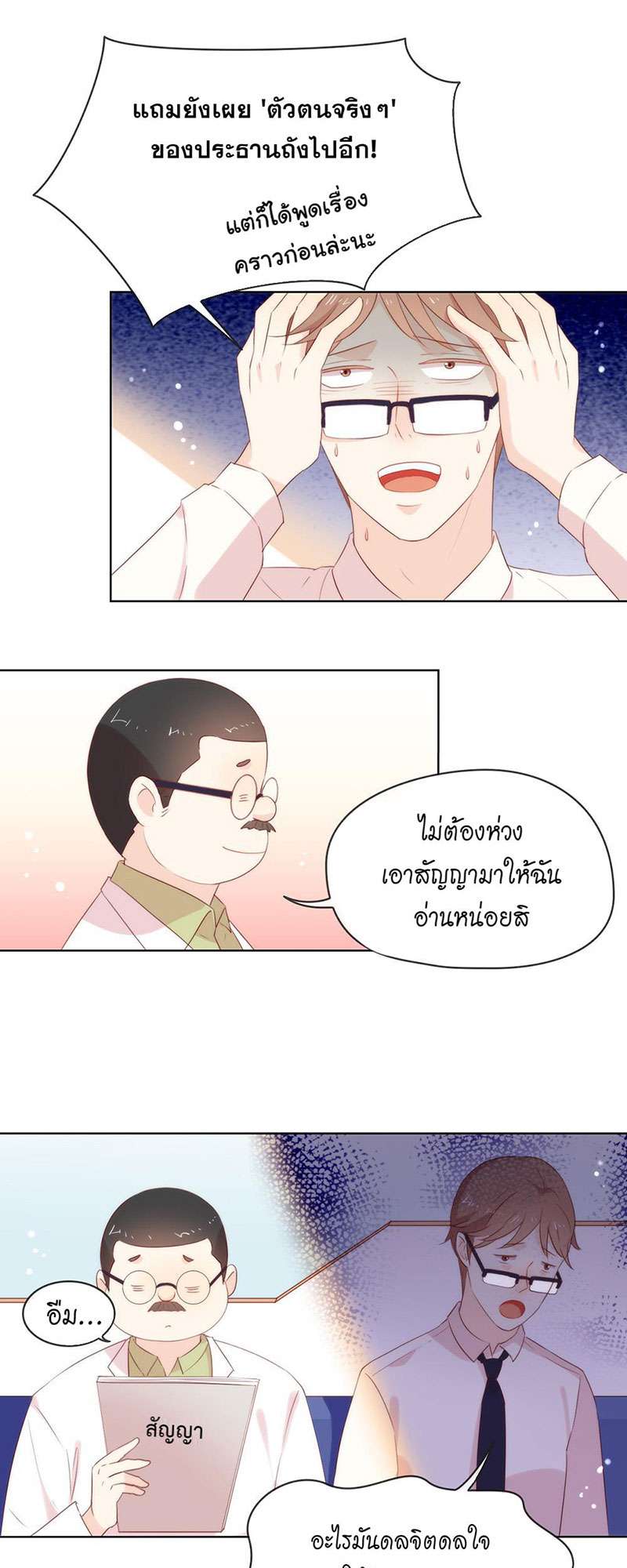 หน้า 8
