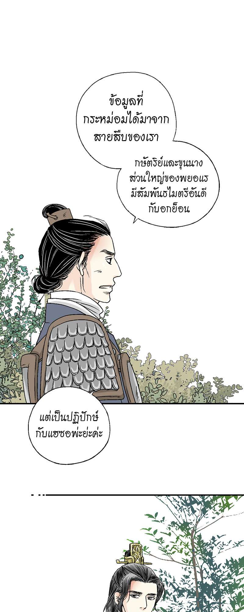 หน้า 38