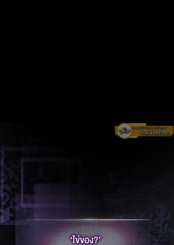 เลเวลอัปไปกับเทพเจ้า | Leveling Up With the Gods ตอนที่ 120 - รูปที่ 2