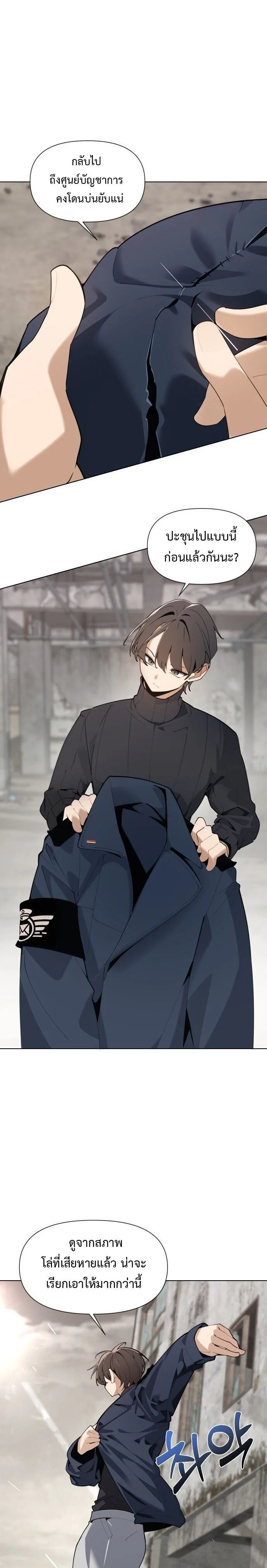 The Postman Walking Through the Apocalypse บุรุษไปรษณีย์ผู้ย่างกรายผ่านวันสิ้นโลก ตอนที่ 2 - รูปที่ 1