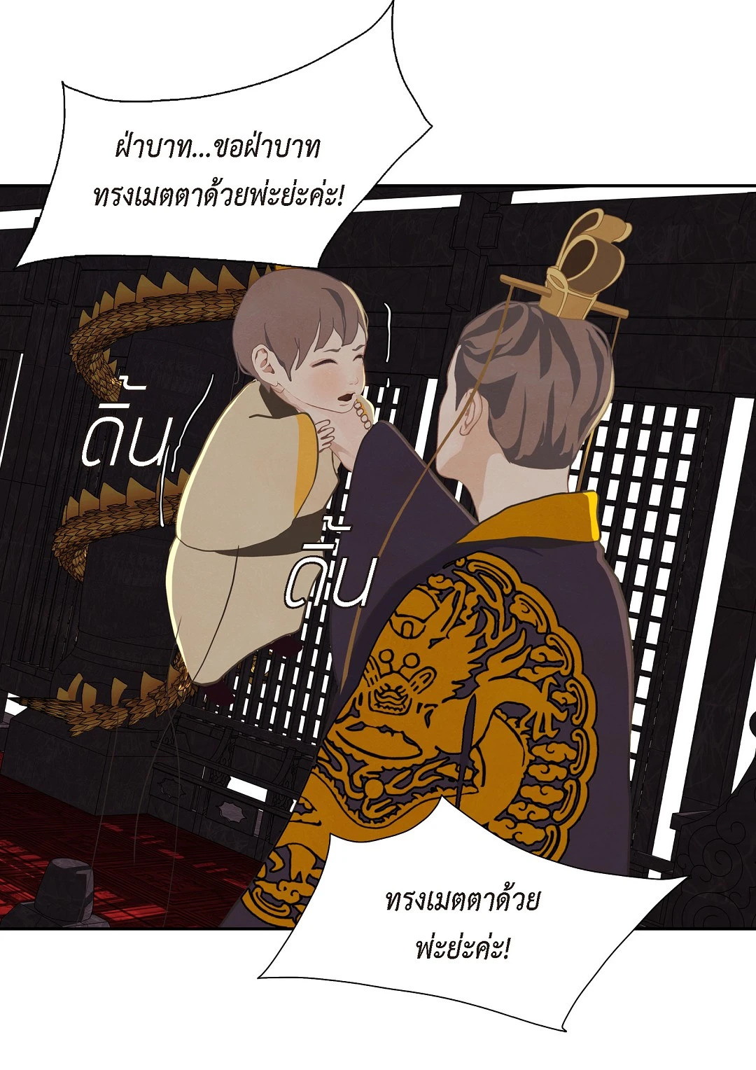 หน้า 52