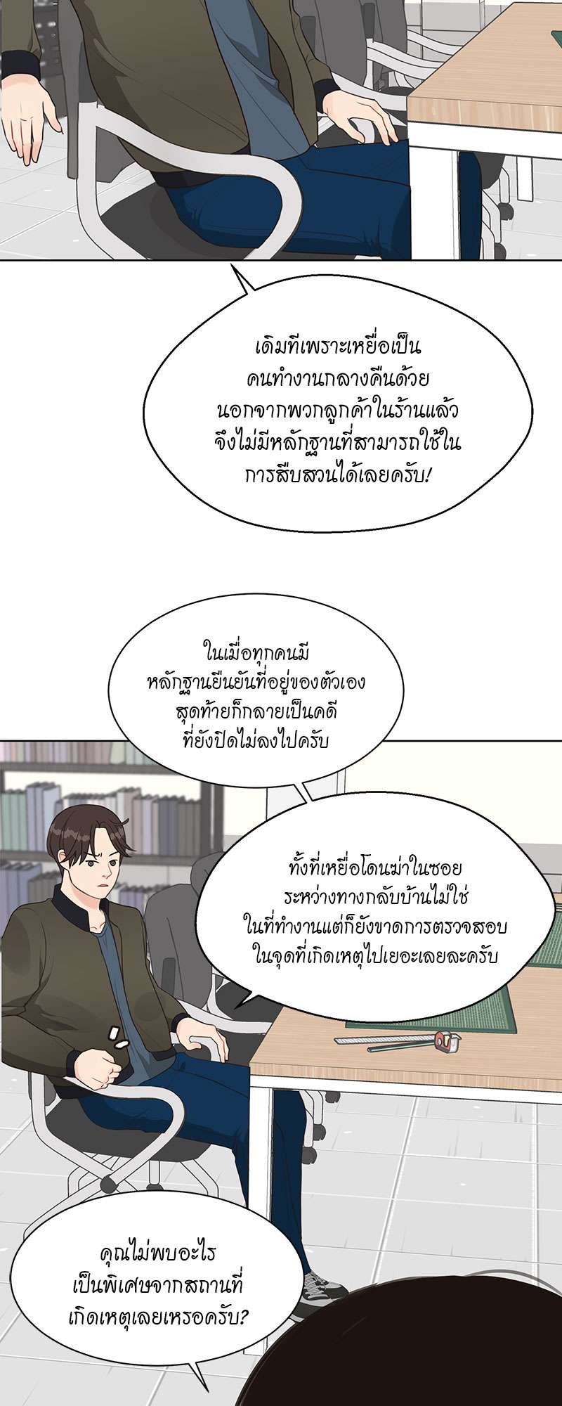หน้า 7