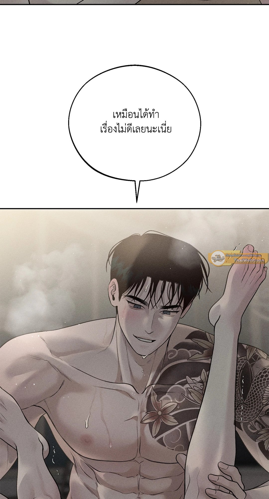 Spilled Blood (+R) ตอนที่ 5 - รูปที่ 2