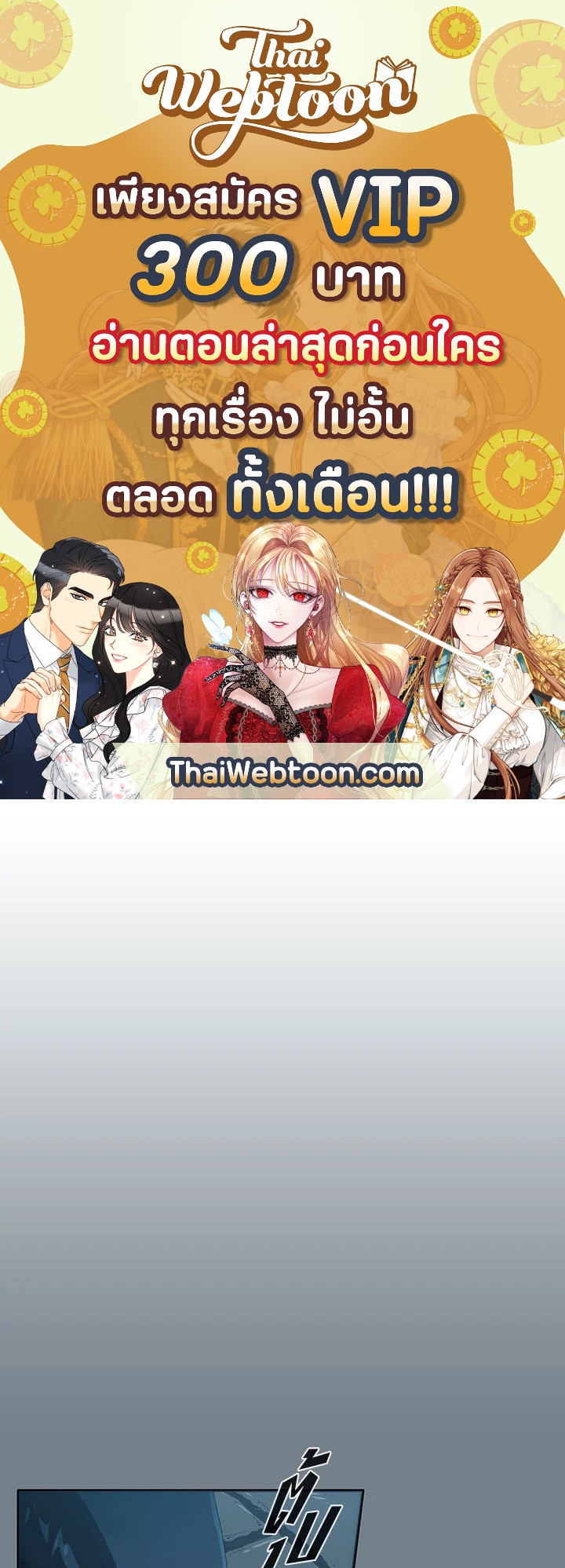 TRACE ตอนที่ 58 - รูปที่ 1