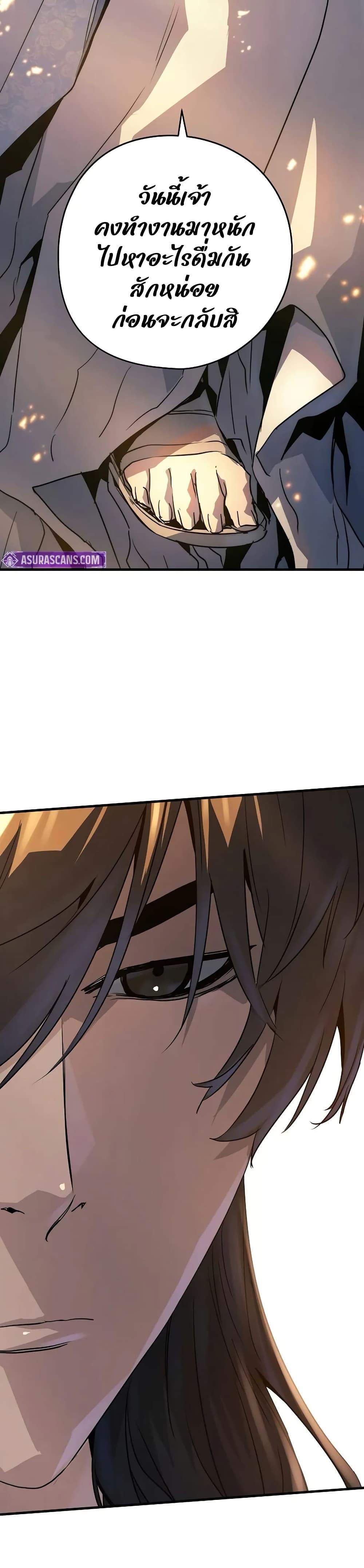 Absolute Regression หวนคืนนิรันดร์กาล ตอนที่ 39 - รูปที่ 2