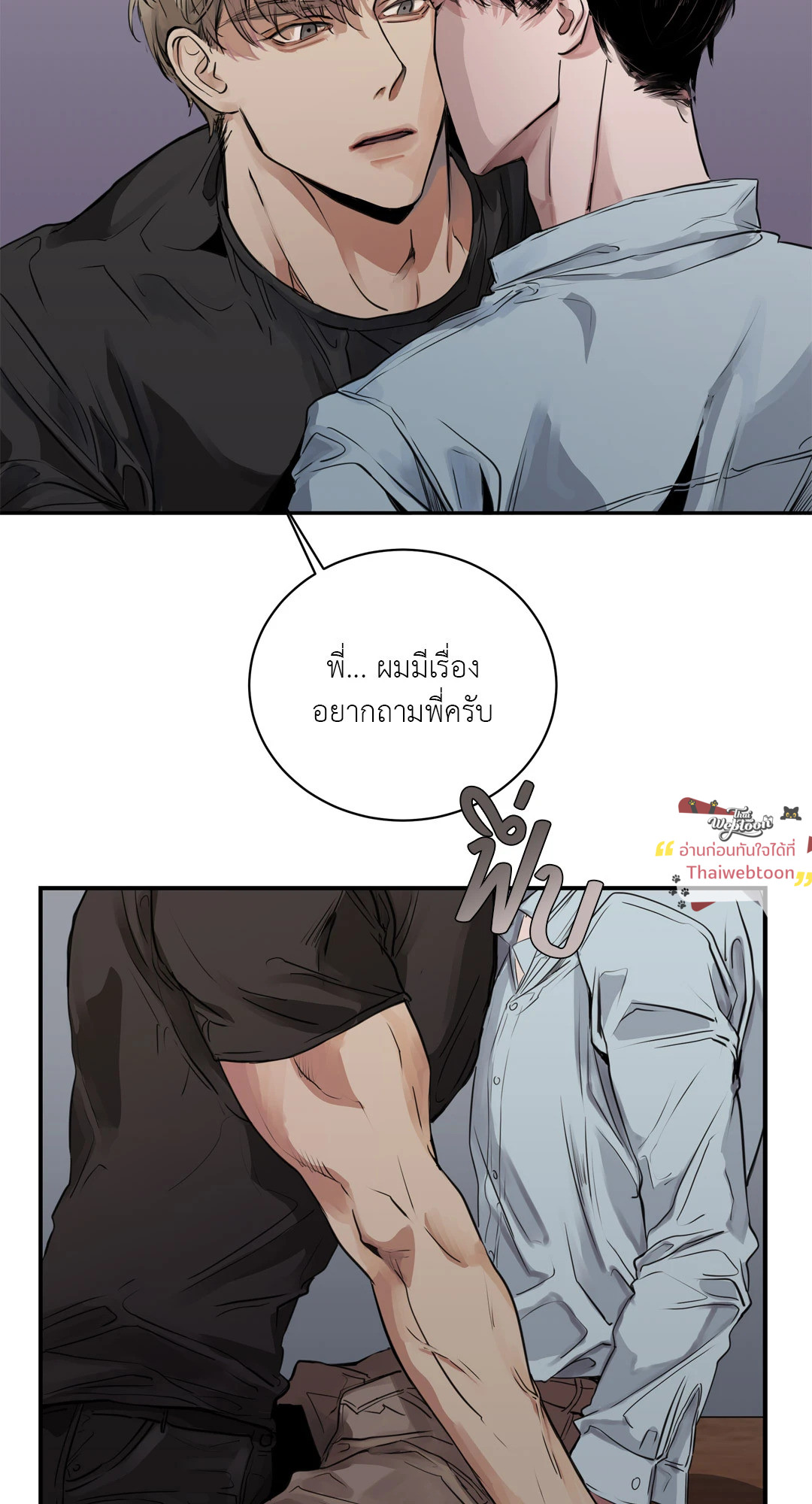 Snake Bite (R+) (BL) (GL) ตอนที่ 8 - รูปที่ 2