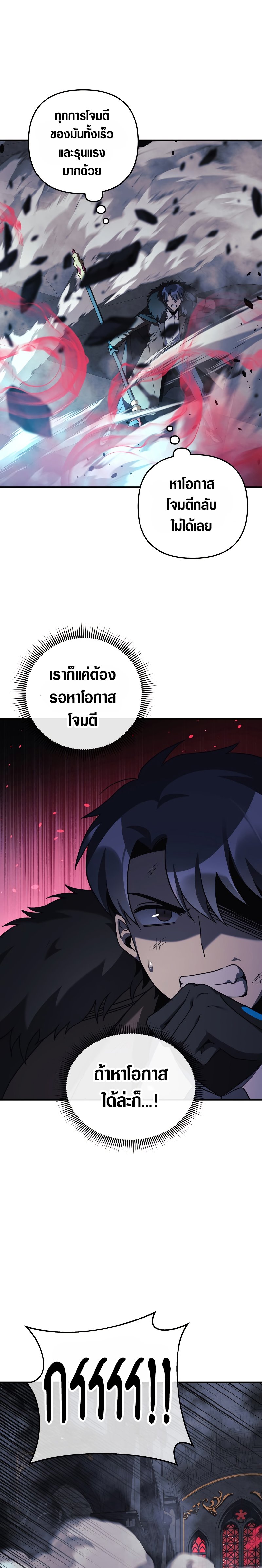 My Daughter is the Final Boss ตอนที่ 56 - รูปที่ 2