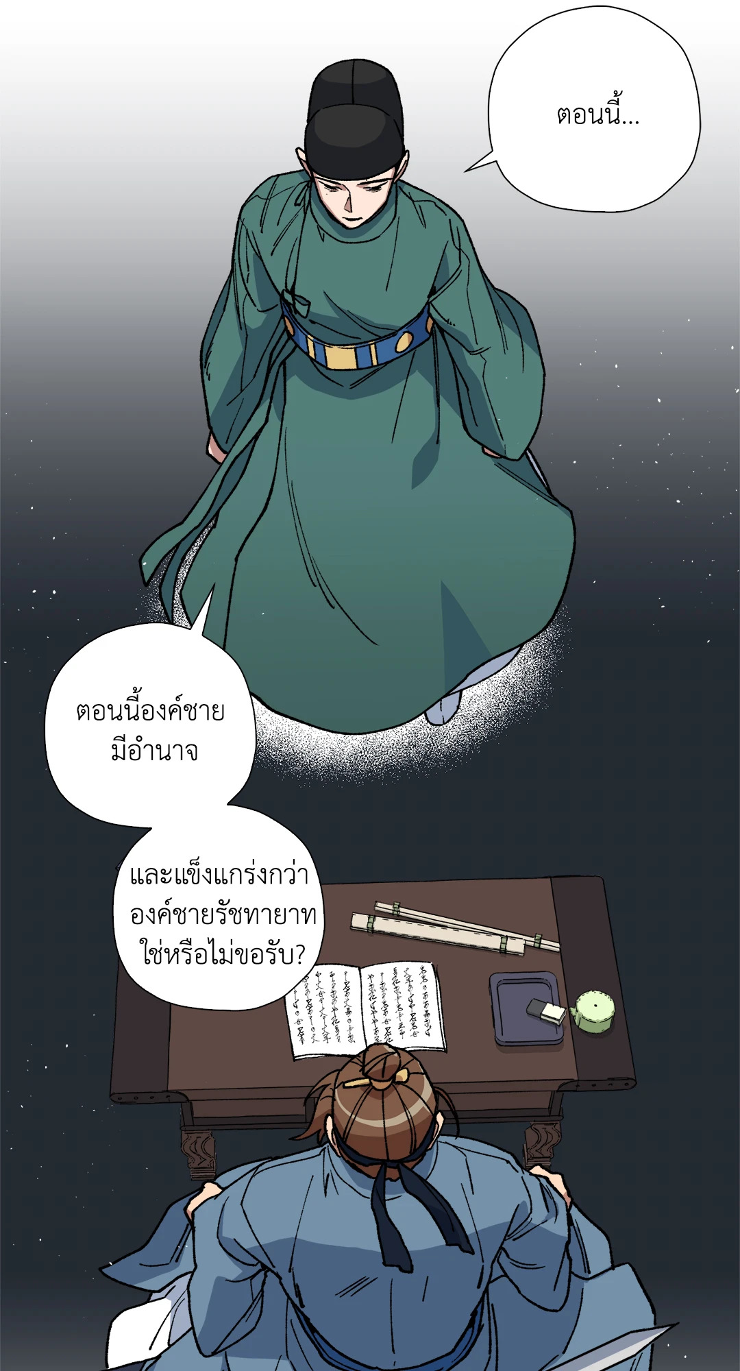 หน้า 56