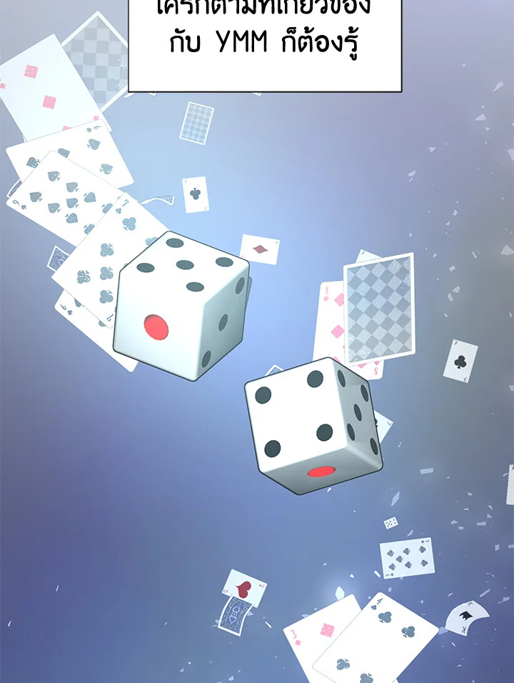 ขอลองสู้อีกครั้งนะ ไอดอล ตอนที่ 107 - รูปที่ 2