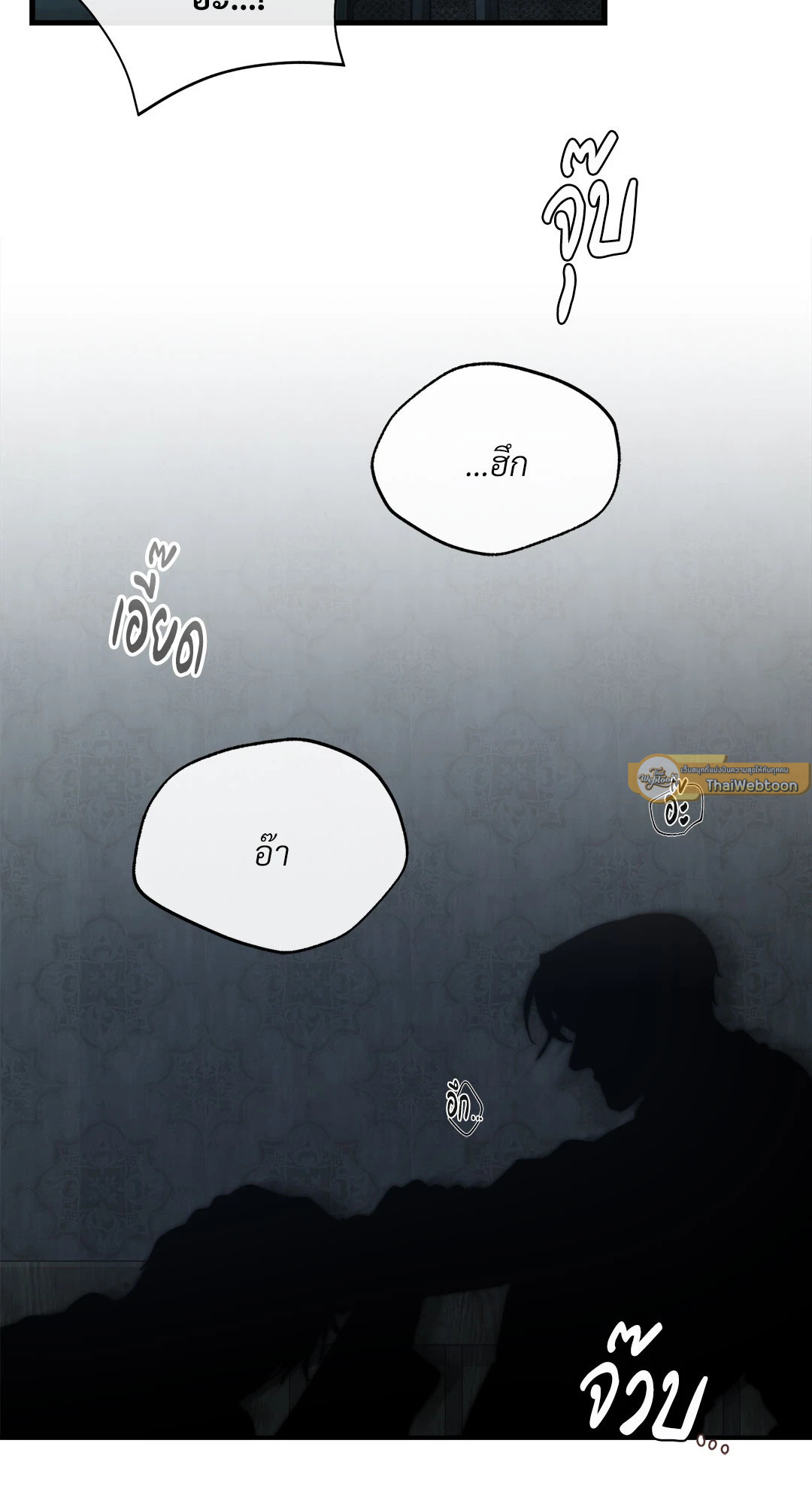 บัญญัติแรกของฉันคือรักนาย | The First Commandment (R+) ตอนที่ 12 - รูปที่ 2