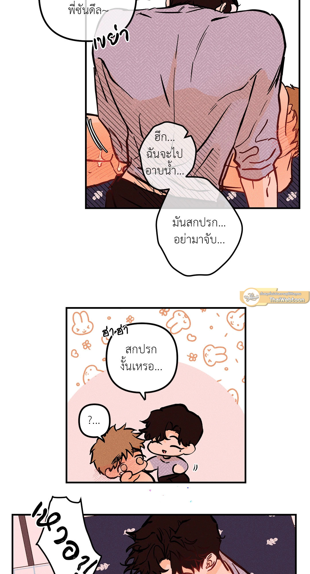 หน้า 23