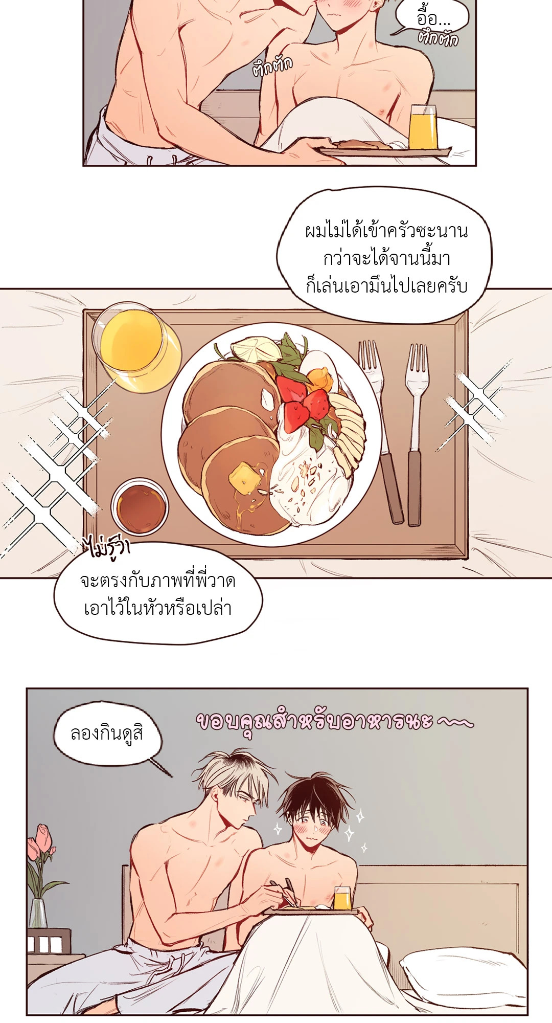 หน้า 28
