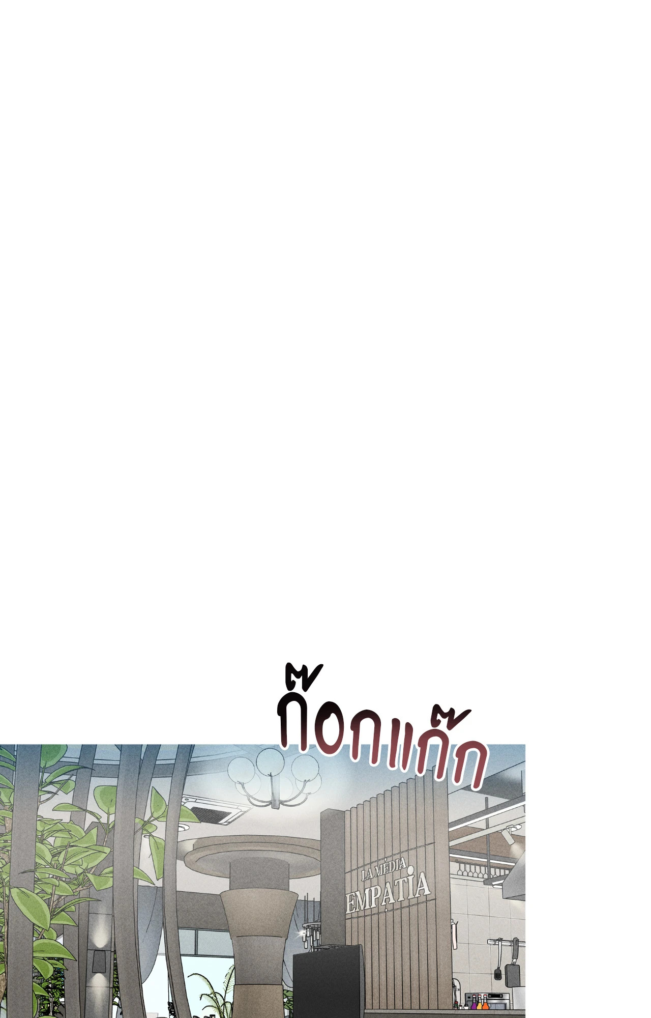 ภารกิจร้ายกลายเป็นรัก | Kill Me if You Can ตอนที่ 93 - รูปที่ 2