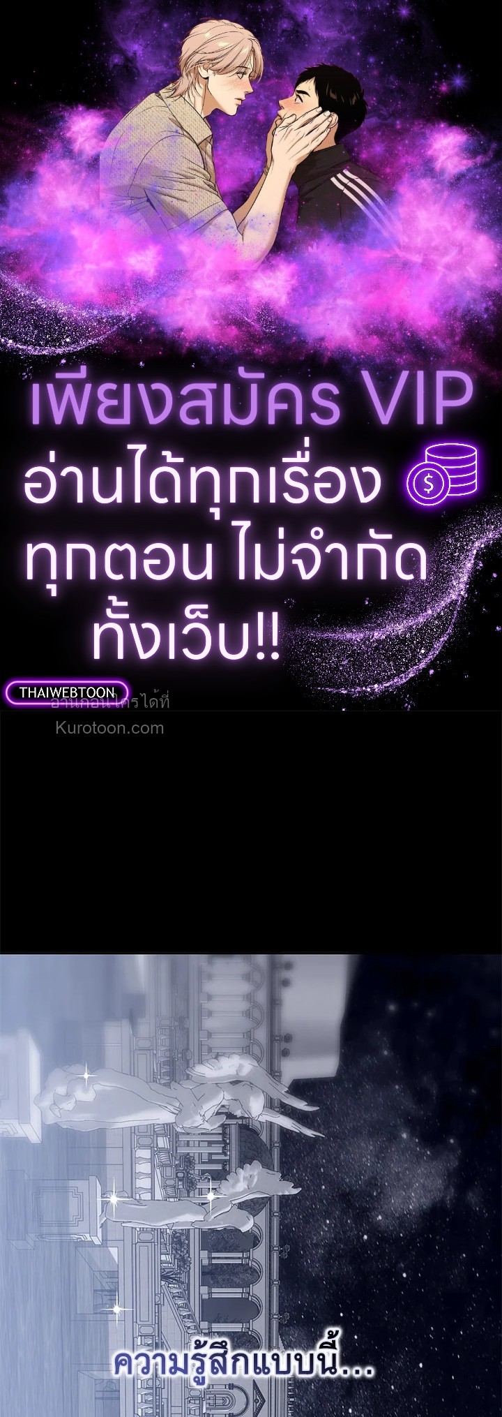 เมื่อฉันกลายเป็นตัวร้ายในเกมจีบหนุ่ม | It Looks like I've Fallen into the World of a Reverse Harem Game ตอนที่ 129 - รูปที่ 1