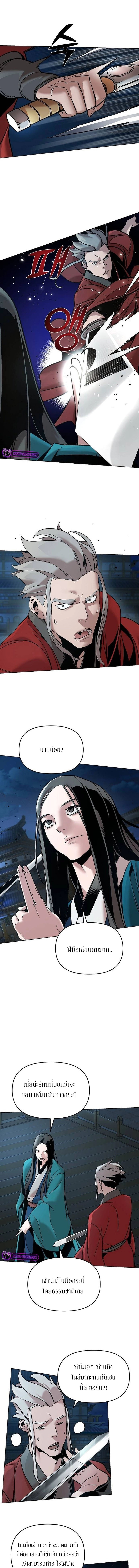 The Mysterious World’s Greatest Martial Artist Little Prince เจ้าชายน้อย ศิลปินศิลปะการต่อสู้ที่ยิ่งใหญ่ที่สุดในโลกลึกลับ ตอนที่ 11 - รูปที่ 2