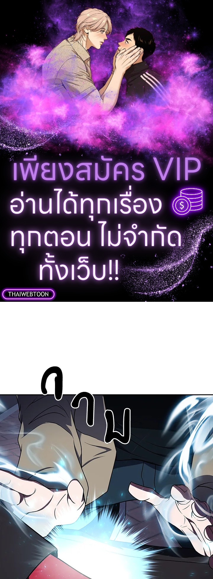 The Delivery Man From Murim ตอนที่ 69 - รูปที่ 1