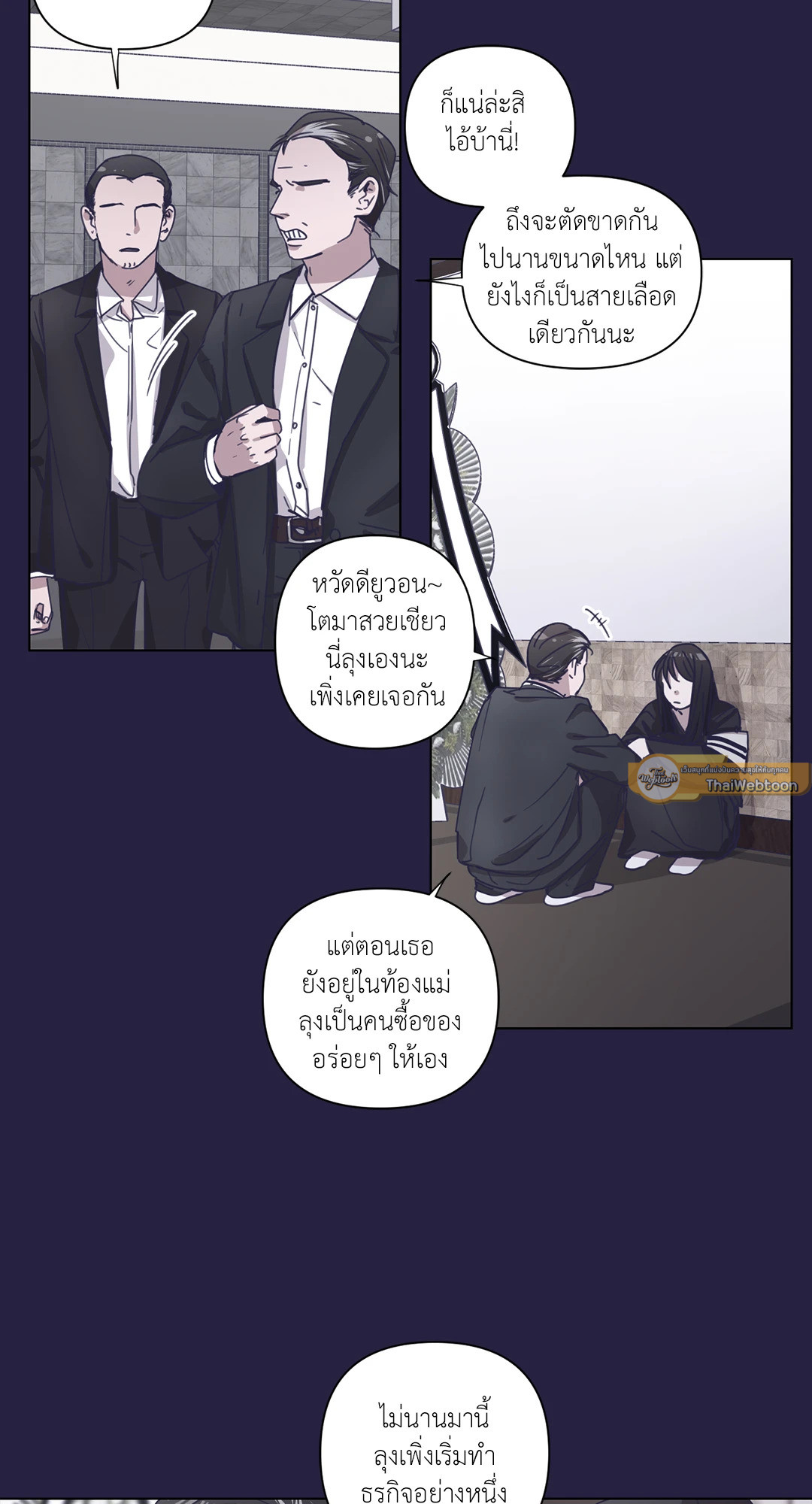 Outro ตอนที่ 4 - รูปที่ 2