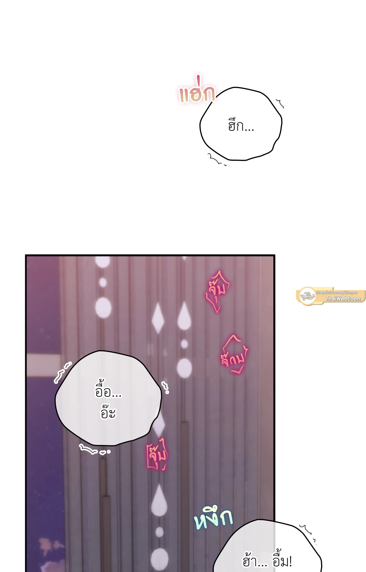 บริษัทร้อนซ่อนรัก | Quiet in the Office! ตอนที่ 69 - รูปที่ 2