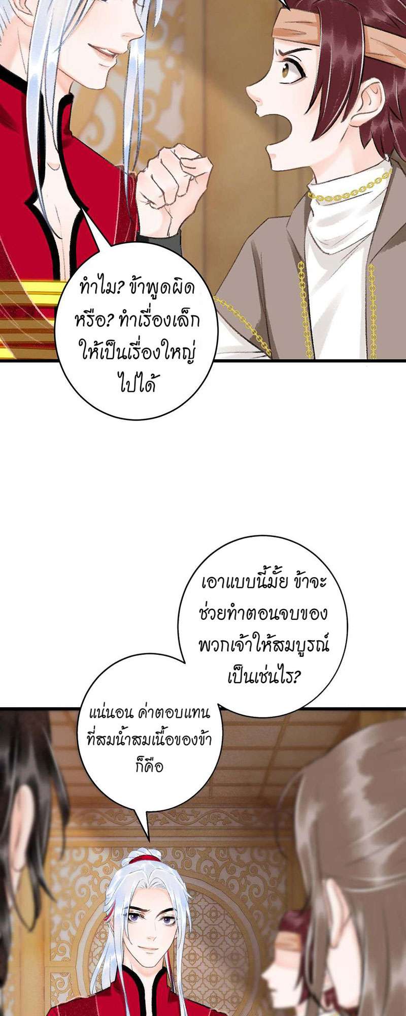 หน้า 28