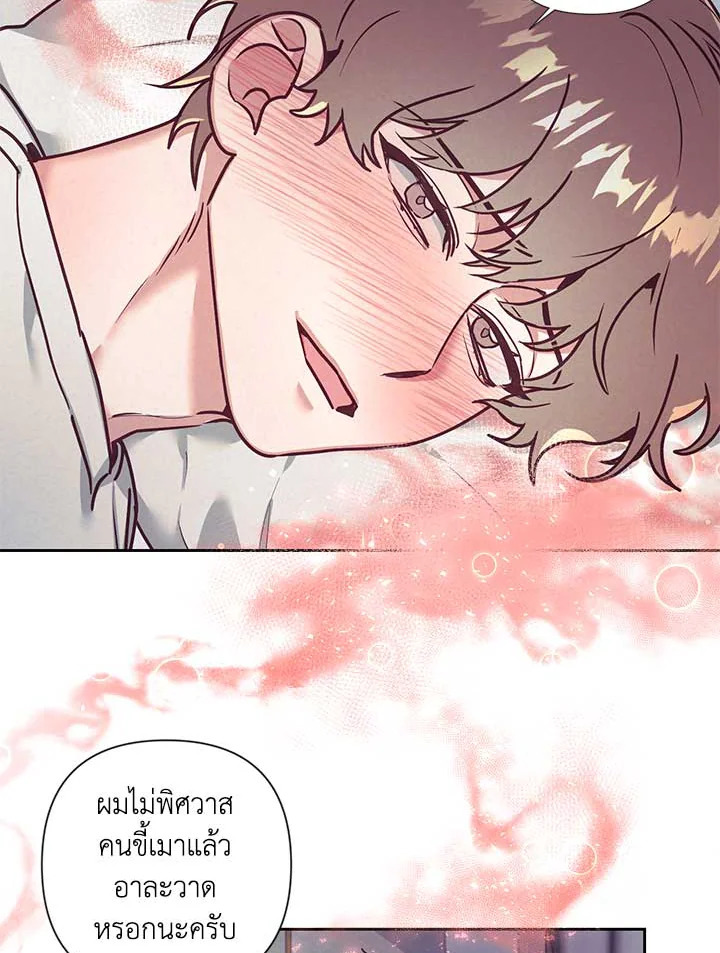 Bye Bye ตอนที่ 7 - รูปที่ 2