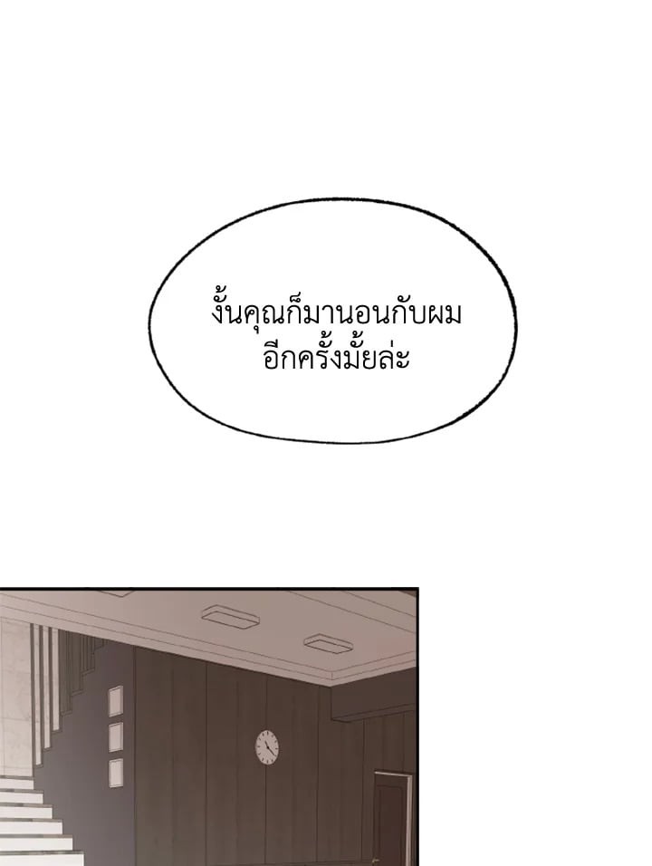 ฝากคังจูด้วยนะ | Please Take Care of Gangju! ตอนที่ 15 - รูปที่ 2