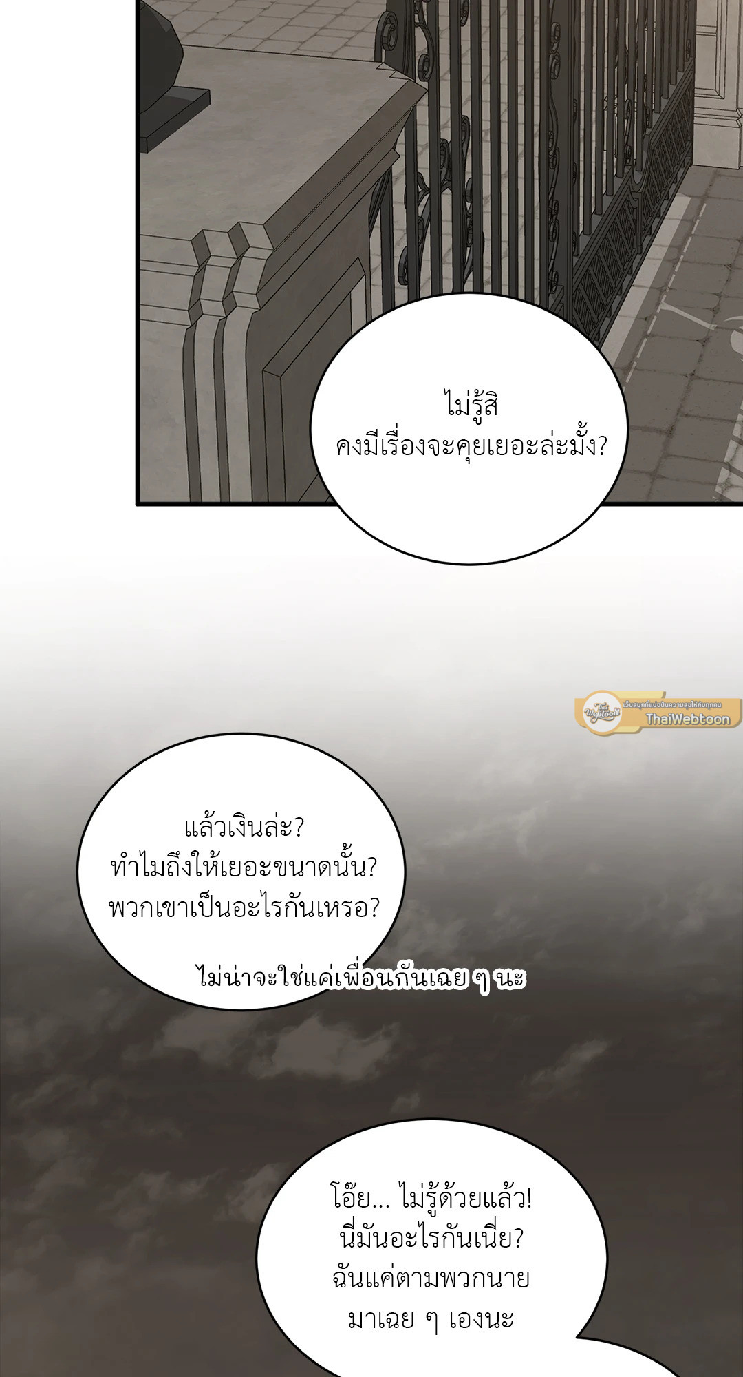 บุปผาไร้นาม | The Nameless Flower ตอนที่ 12 - รูปที่ 2