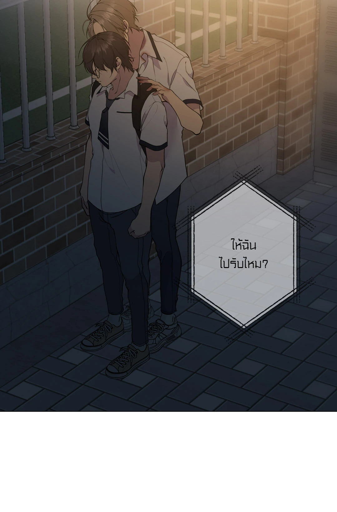 Lost in the Cloud ตอนที่ 42 - รูปที่ 2