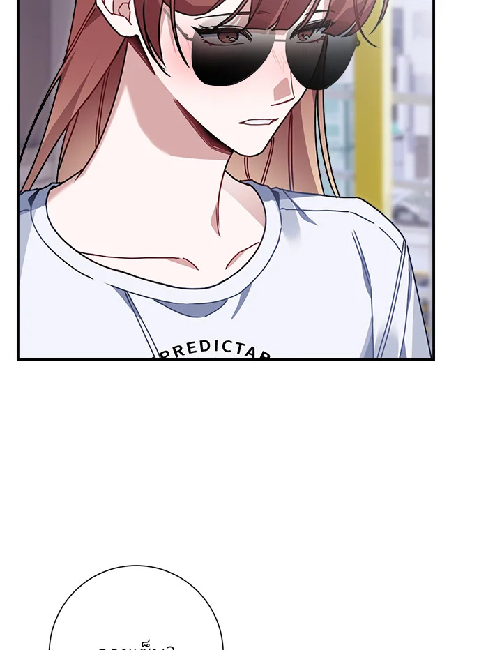 Love for Loves Sake ตอนที่ 18 - รูปที่ 2